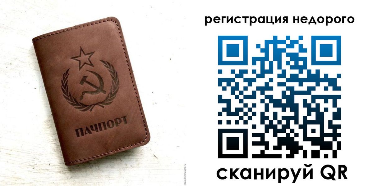 прописка поиск в Невельске