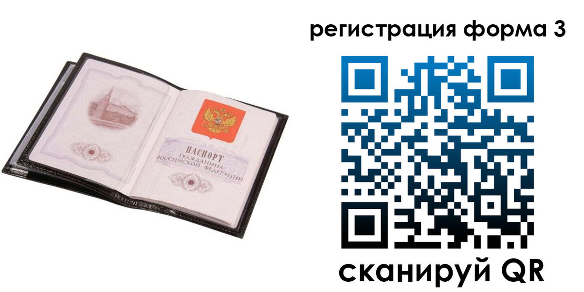 временная регистрация адрес в Невельске