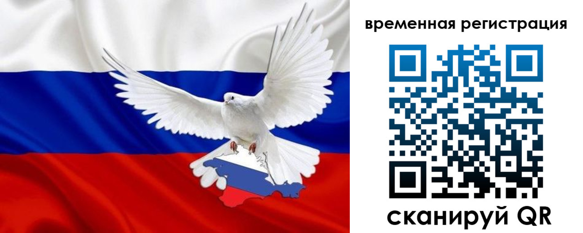 прописка законно в Невельске