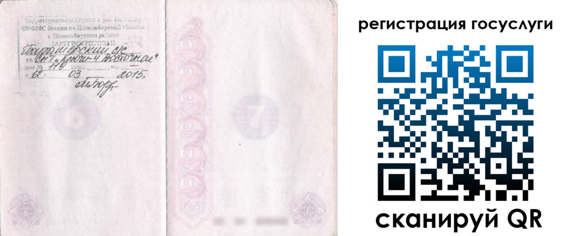 прописка для школы в Невельске