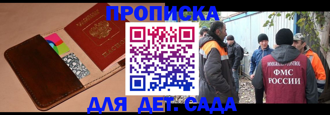прописка иностранных граждан в Невельске
