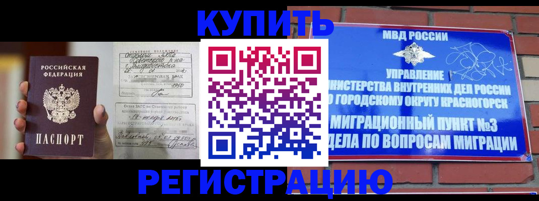 прописка в квартире в Невельске