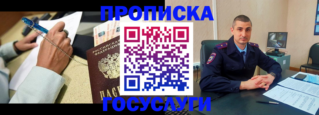 временная регистрация в Невельске