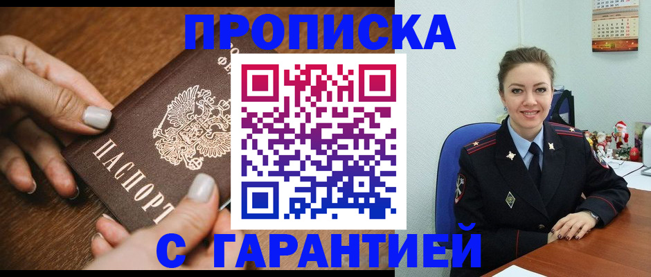 миграционный учет в Невельске