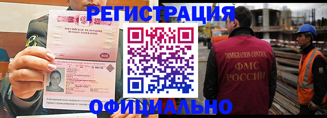прописка ребенка в Невельске