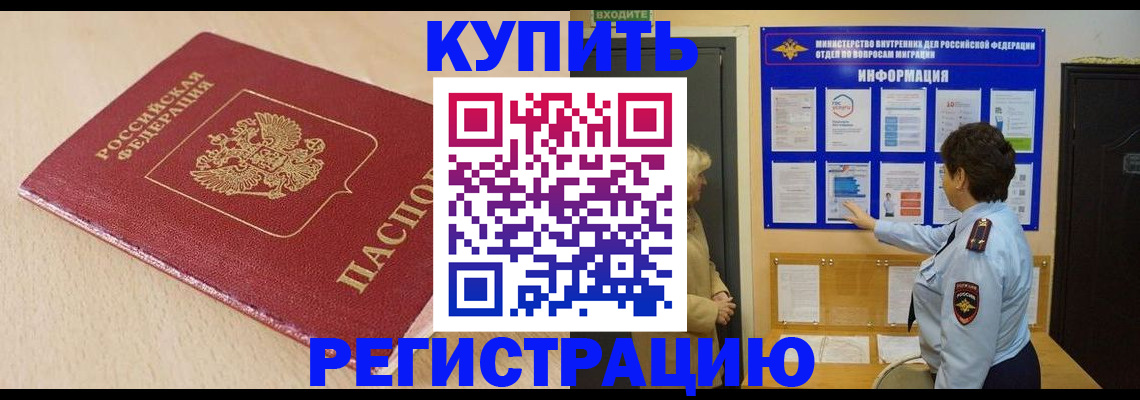 регистрация в Невельске