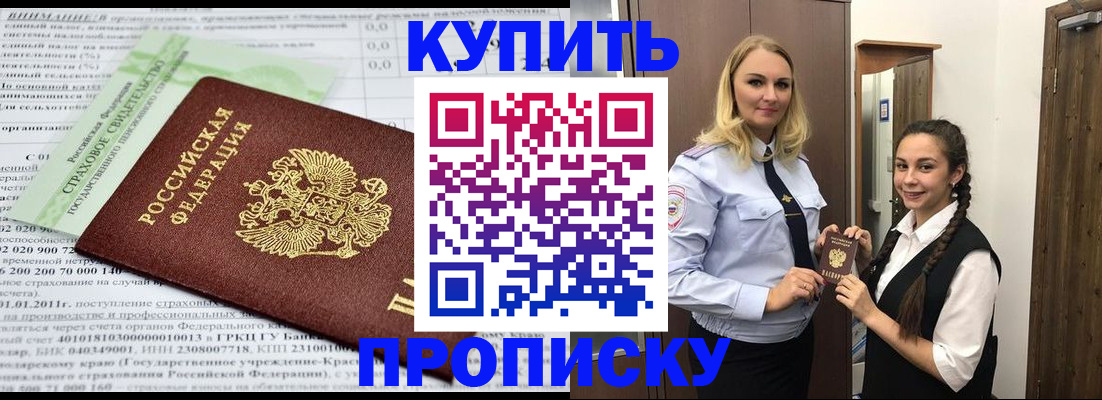 регистрация для школы в Невельске